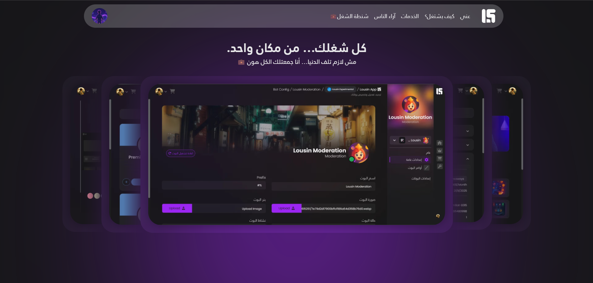 Lousin: Control Plane for Automated Discord Bots
thumbnail